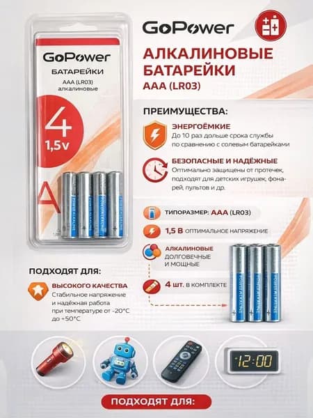 shoptronic Батарейка, L (щелочной) тип, 2700 мА•ч, 4 шт