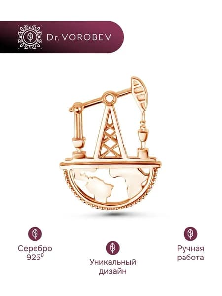 Брошь Нефтяник . Серебро 925 502БШ092900.