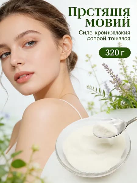 320 г /Натуральный коллаген из рыбы, без ГМО, без сахара, для молодости кожи и укрепления суставов