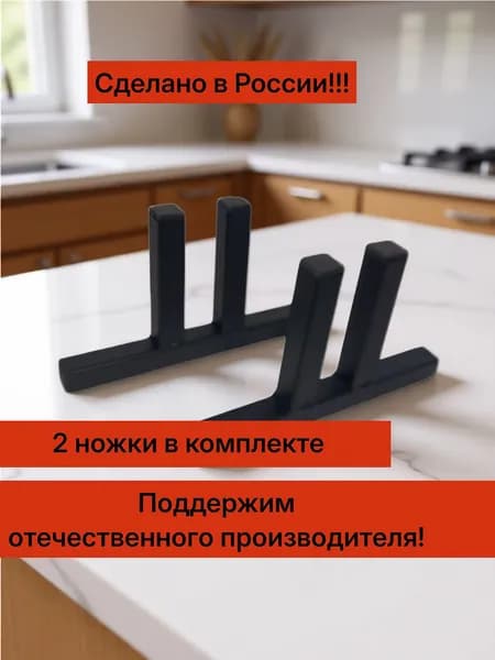 Ножки напольные для кварцевого обогревателя, Подставка для обогревателя кварцевого
