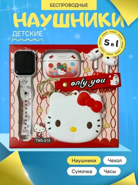 Наушники беспроводные детские с микрофоном Hello Kitty 5в1