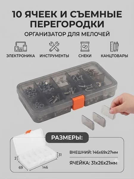 Ящик для хранения длина 14.2 см, ширина 6.2 см, высота 2.3 см, 1 шт, abs пластик, серый