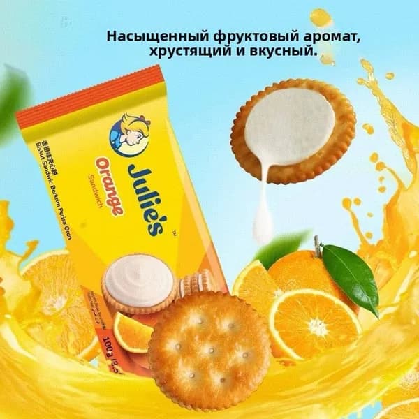 Сэндвич печенье с банановым кремом, хрустящие крекеры с фруктовой начинкой, азиатский перекус 100 г