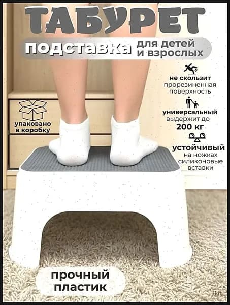 Детский стул,25х1х33см