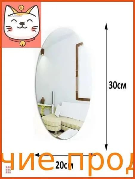 Зеркало настенное, 20 см х 30 см, 1 шт
