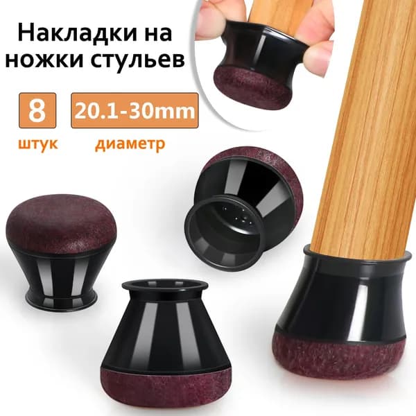 Протектор для мебели