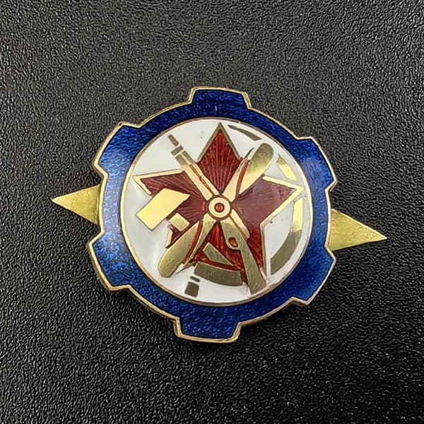Эмблема петличная "Работник ОСОАВИАХИМ СССР" обр. 1936 г.
