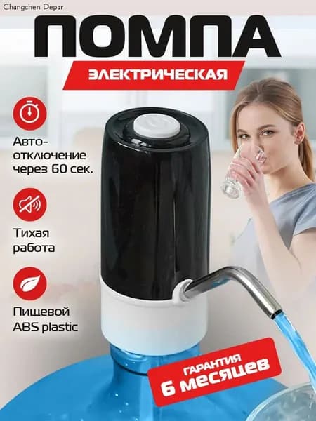 Кулер для воды Automatic water