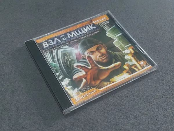 Игра Взломщик (Safecracker: The Ultimate Puzzle Adventure) (PC, Английская версия)