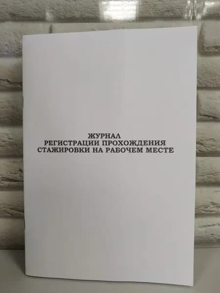 ПКТИпромстрой Книга учета A4, листов: 30