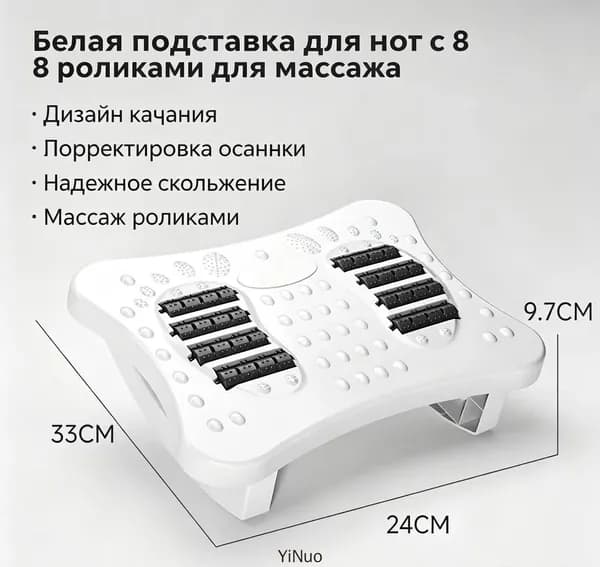 Подставка под ноги Офисная, 30х13х24 см