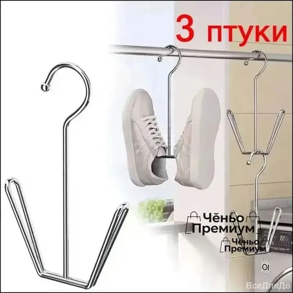 Сушилка для обуви