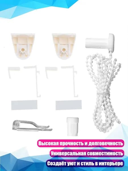 Кронштейн для управления роллетами