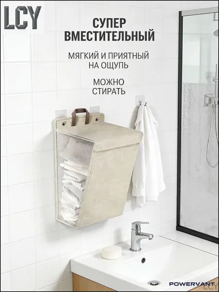 Корзина для белья, 20 л, 1 шт