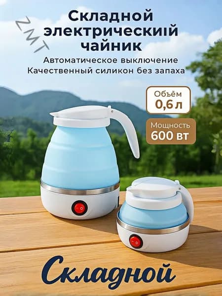 Электрический чайник 019d0a9dd32e7281be0f7127bd538bf0, голубой