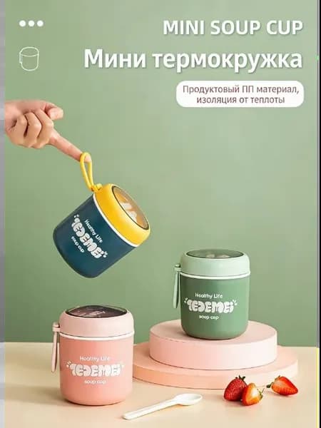 Термос Непроливайка, С блокировкой крышки в виде замочка, л