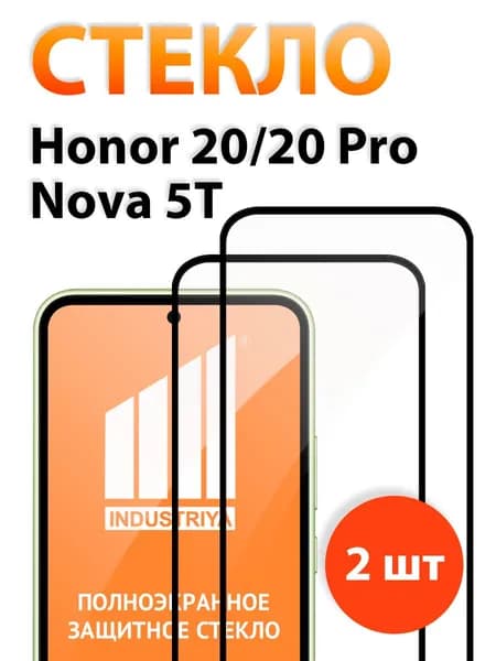 Защитное стекло на Хонор 20, 20 про, Хуавей Нова 5Т (Honor 20, 20 Pro, Huawei Nova 5T) / indAccess