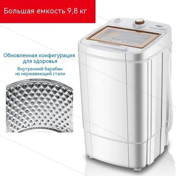Сушильно-отжимная машина с множеством функций