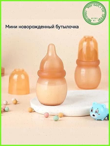 Силиконовая мини-бутылочка для новорожденных, полностью силиконовая для мягкого кормления, 60 мл, имитация грудного молока, детская бутылочка против метеоризма