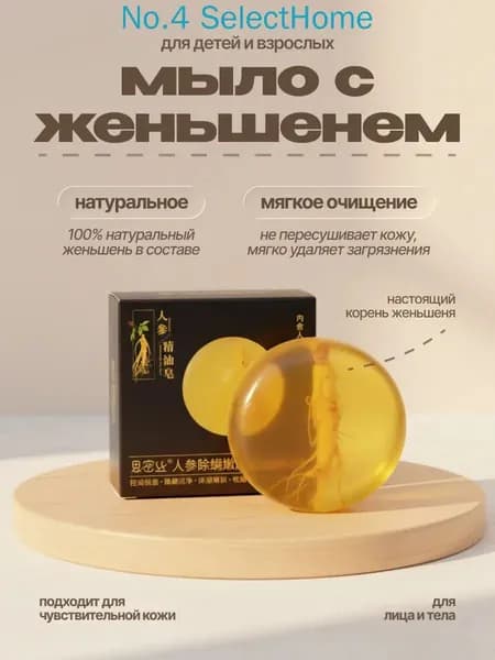 Твердое мыло