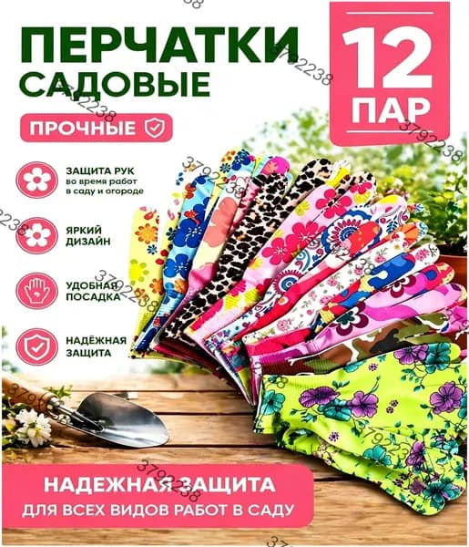 Перчатки хозяйственные, размер Универсальный, 12 пар