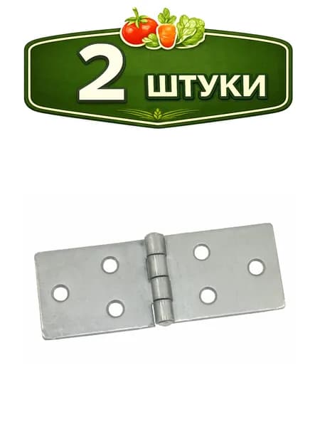 2уп. Петля карточная Кунгур 110х40 цинк Кунгур 19704