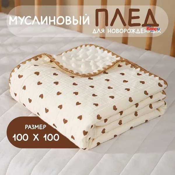 Плед 100x100 см плюш двусторонний 3d-эффект белый