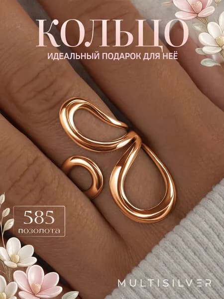 Кольцо женское MultiSilver крупное ювелирное, позолоченное серебро 925 пробы