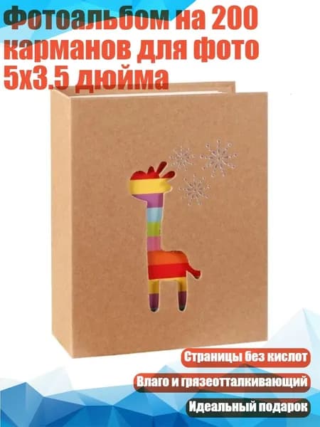 Фотобумага