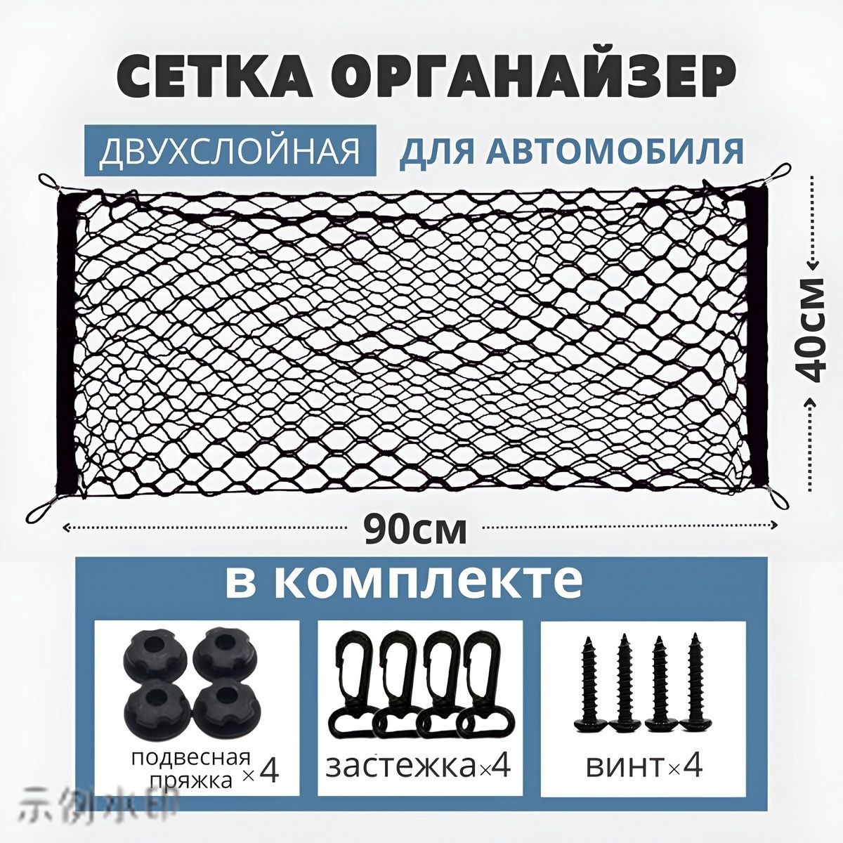 Фиксатор багажный, 0.89 м