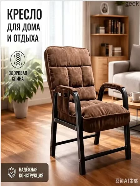 Кресло , 1 шт., 55х55х94 см