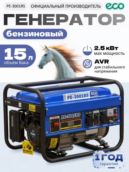ECO Генератор бензиновый 2.5кВт 4-тактный с AVR PE-3001RS