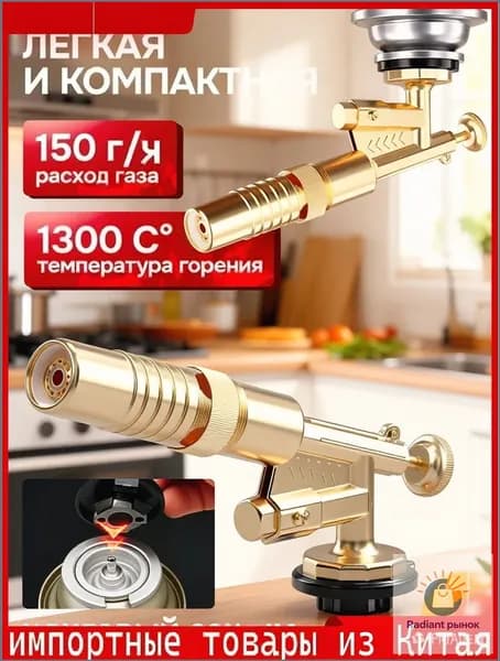 Эксклюзивная насадка для похода