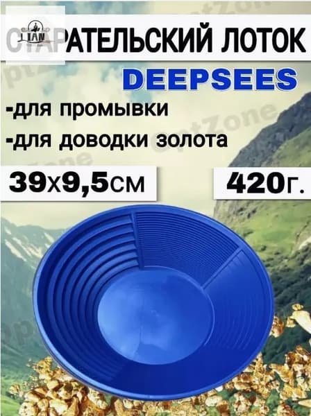 JIANYE Лоток для промывки, 64 см