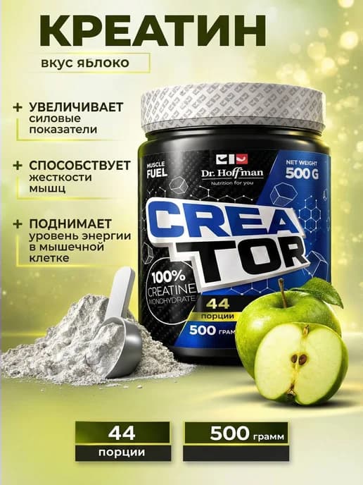 Креатин моногидрат порошок 500г creatine оригинал без сахара