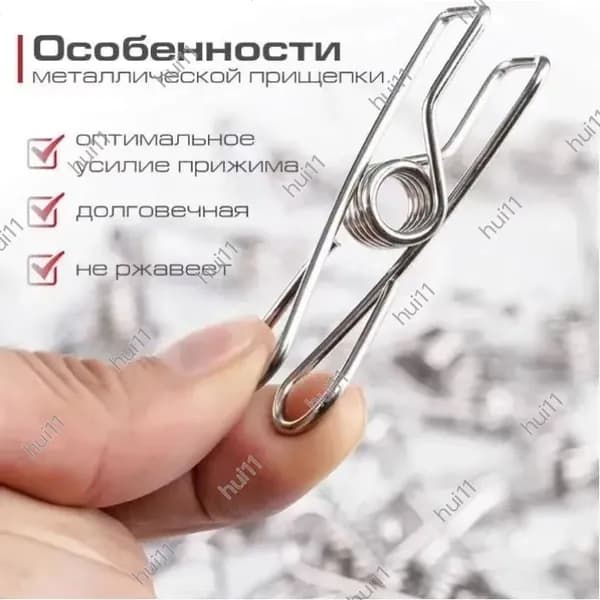 Прищепки для белья 20 шт.