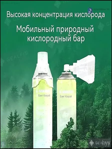 Умный кислородный баллон,вдыхайте перед выпуском кислорода 1шт