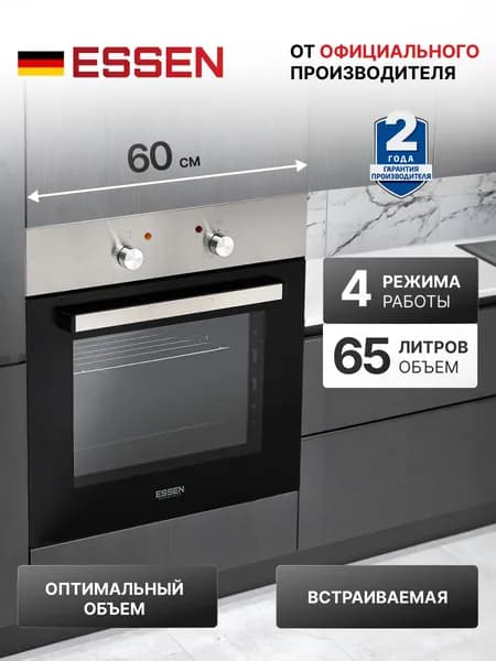 ESSEN Hausgerate  духовой шкаф builtinoven_BG-7B22A1D, 59.5 см