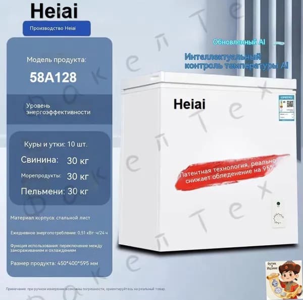 Морозильная камера 019e8679c4cd74fa9cc4fd79a725982d, белый, черный