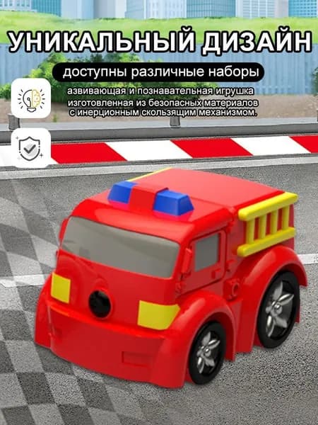 1 шт. моделей игрушечных машин