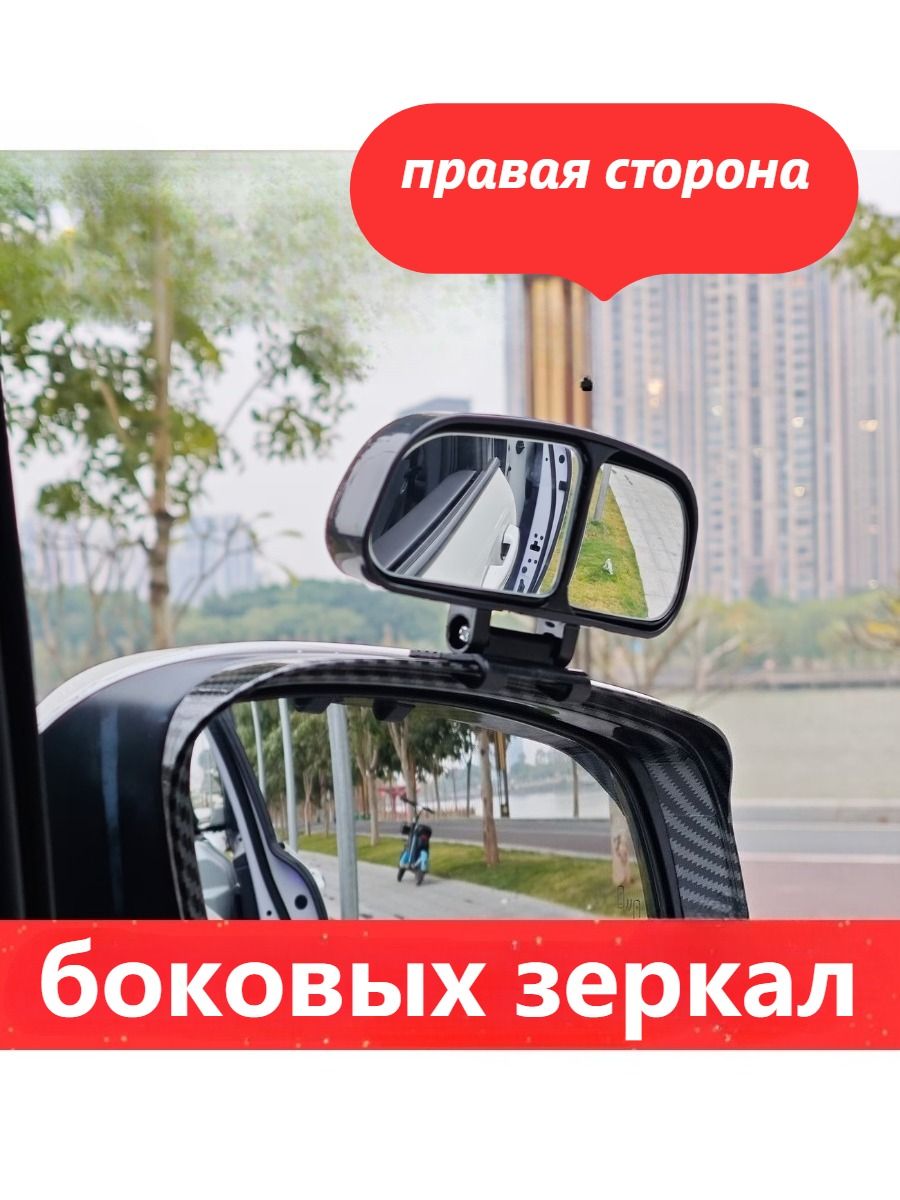 Зеркало мертвой зоны Справа