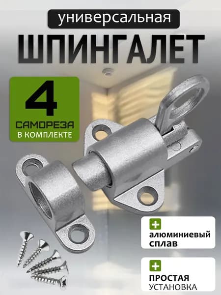 1шт- Самозакрывающаяся автоматическая защелка из алюминиевого сплава-серебристо-серый