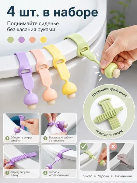 Диспенсер для покрытий на унитаз 4 шт