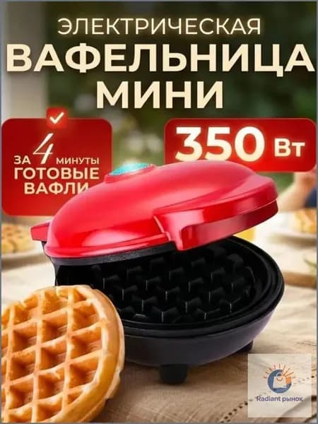 Вафельница электрическая 350 Вт, красный