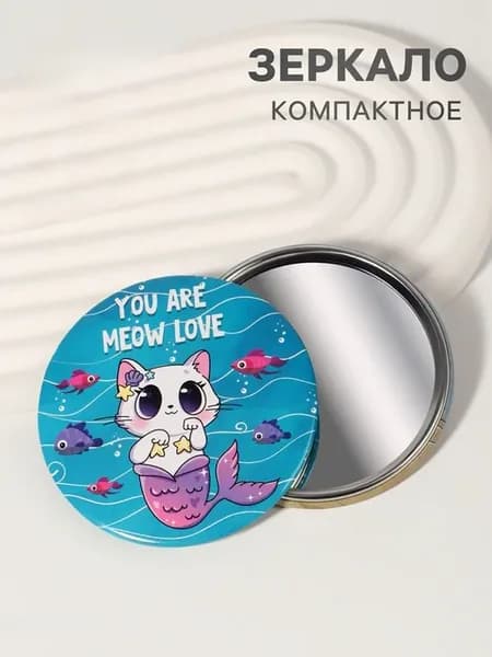 Зеркало карманное Которусалка, d 7см, разноцветное