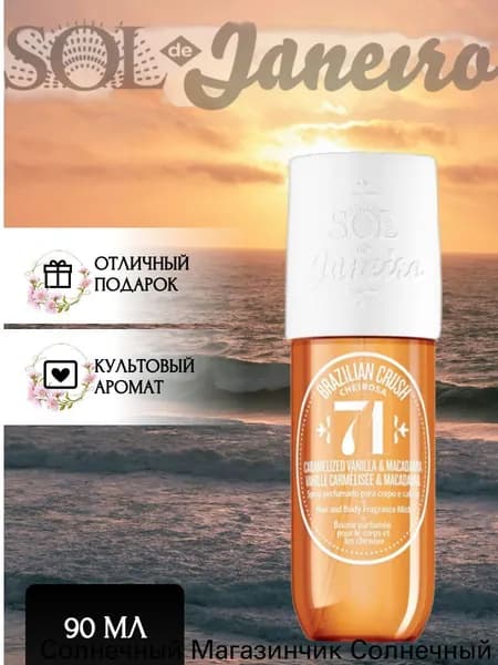 Парфюмированный мист mzm-20260409173129488 93 мл
