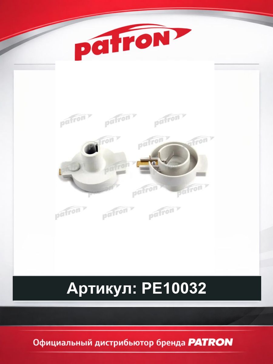 Бегунок распределителя зажигания Delco Remy Opel AstraF/CorsaA/VectraA/KadettE 1.2/1.3/1.6 82-95 PATRON PE10032, oem 10469006