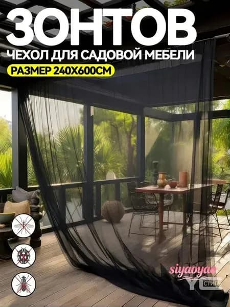 Чехол для бескаркасной мебели,черный