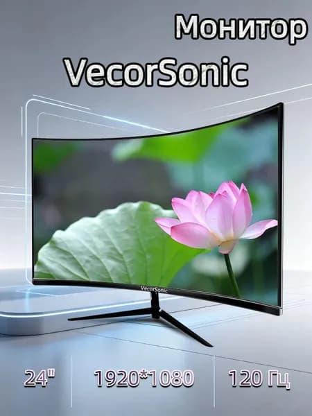VecorSonic 24" Монитор изогнутый дисплей, 1K120 Гц, Безрамочный дисплей,Монитор с защитой от синего света (24cun 1K 120hz QH-J1), VA, 1920x1080 Full HD, 120 Гц, Изогнутый экран, черный, черный матовый