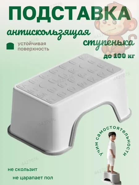 Табурет-стремянка, 1 шт.